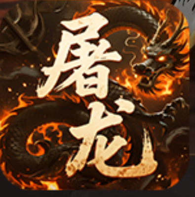 复古1.76三职业【纯玩电脑端】